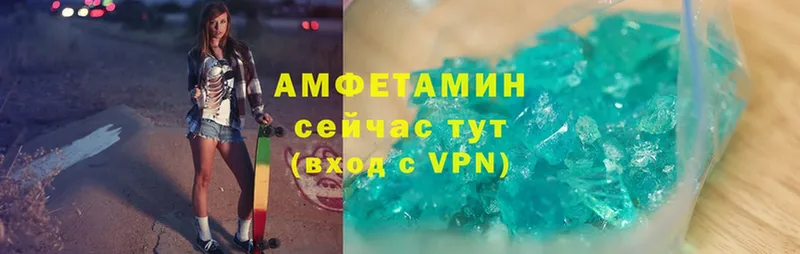 Amphetamine VHQ  дарнет шоп  Златоуст 