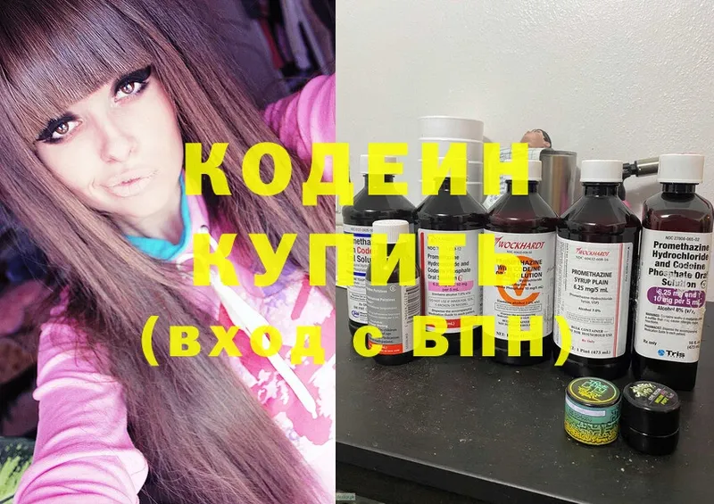 ссылка на мегу ONION  Златоуст  Codein Purple Drank  как найти  