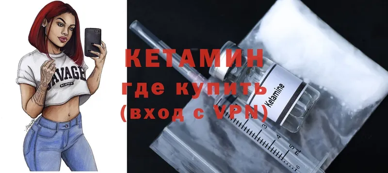 мега ссылки  Златоуст  КЕТАМИН ketamine 