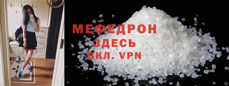 МЕФ mephedrone  купить   Златоуст 